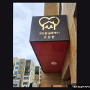 효드림요양병원 | [경기도 용인시 요양원 요양병원 추천, 가격, 장소] 효드림실버케어요양원 처인구 노인요양의 신뢰 공간