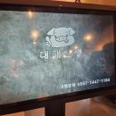 인쌩맥주 둔곡점 | [둔곡 대패 맛집] 대전 유성구 둔곡동 대패인생 둔곡점 내돈내산 방문 후기