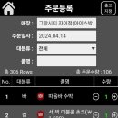 아이스박스잠실나루점