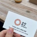 참맛사회적협동조합