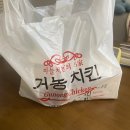 거농치킨 이미지