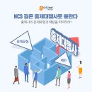 대한직무능력평가원