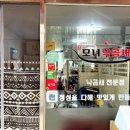 모녀낙곱새김포 네이버블로그