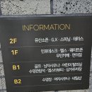 서울사우나&휘트니스 이미지