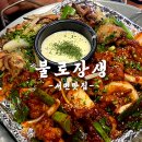 불로장생 | 숯불향 진하게 구워주는 서면신상술집 불로장생 솔직후기