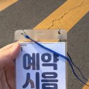 [서울 북촌] 전통주 갤러리 3월 시음회 후기, 시음회 예약 방법