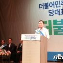 박남춘, 더민주 인천시당위원장 당선.. "공약 철저히 이행하겠다" 이미지