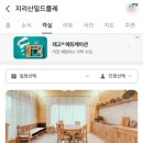 나나펜션 이미지