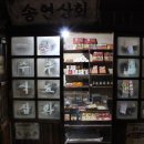 달동네슈퍼 이미지