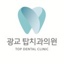 대학로치과의원 이미지