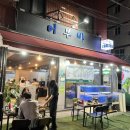 싱싱활어어부바 | 송파맛집 잠실새내역 신천 횟집 어부바 내돈내산 맛집