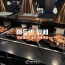 온천대로 | [아산맛집] 천안 아산 맛집 마들렌 뷔페 평일 저녁 내돈내산 솔직 후기!