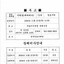 부고] 이희영 세라피나(70세, 천송구역) 이미지