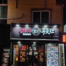 디지털미디어시티역 맛집 육향이 좋은 상암동 고기집 양고기푸줏간