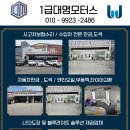 대명자동차공업사 이미지