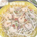 포항대원주유소 | 넴넴 광명직영점 주말방문