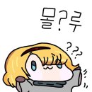 다음 몰?<b>루에</b> 넣을 캐릭 투표