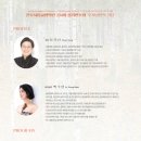 274회 정기연주회 이미지