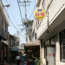 대원다방 네이버블로그