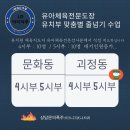 하버드킨더유치원 이미지