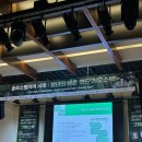 동인연합의원 | [대외활동] 제7회 청년플러스포럼 후기 (2부)