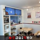 응급실국물떡볶이대전 이미지