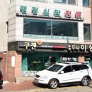 쿠첸동수원 서비스센터 이미지