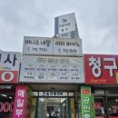 청구코아 상가 앞 네이버블로그
