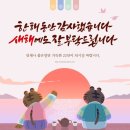 새해 복 많이 받으십시요. 이미지