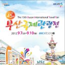 (주)국제이벤트관광