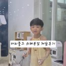 리틀즈 | 위례 더리틀즈 밀가루놀이 후기, 7살 아이 오감놀이 추천
