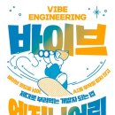 바로엔지니어링