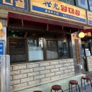 세광양대창용산점 네이버블로그