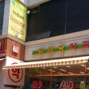 황금당약국 이미지