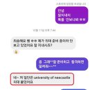 [호주의대합격] 보스턴대학교 학부 호주의대 newecastle 대학 합격 이미지