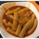 갈현동할머니떡볶이 - 은평구 진관3로 67 | 갈현동할머니떡볶이