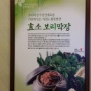 은근채 쌈&고기 이미지