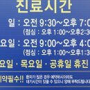 성일한의원 이미지