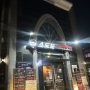 소도둑광주상무점 이미지