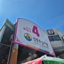강릉이래요 | 강릉중앙시장 꿀감자빵 [강릉이래요] 오픈런 솔직후기