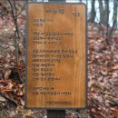 대전둘레산길(3구간) 이미지