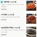 배떡아라점 이미지