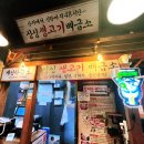 칠금금릉동 행정복지센터 | [충북 충주] 터미널 근처 현지인 추천 고기집 맛집 ‘종로상회 충주칠금점’