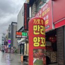 만리향양꼬치 | 김해 부원동 현지인이 운영하는 만리향양꼬치(+메뉴, 가격)