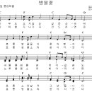 방울꽃 / 아무도 오지않는 [동요무료듣기 + 동요악보] 이미지