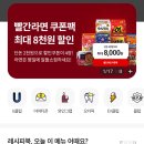 이마트 결제금액 0.5% 기부가능한거 알아?? (with 이마트) 이미지