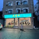 초원 | 영남대 맛집, 육회비빔밥 한식 맛집 초원댁 후기