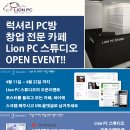 럭셔리PC방 이미지