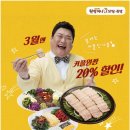 원할머니보쌈 동행미디어 시대