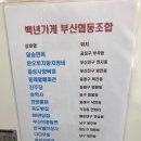 일송면옥 | [밥집] 금정구 백년가게 갈비탕이 맛있는 일송면옥